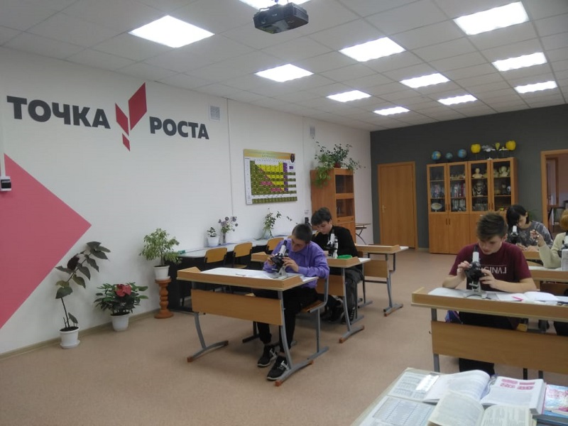 Центр &amp;quot;Точка роста&amp;quot;